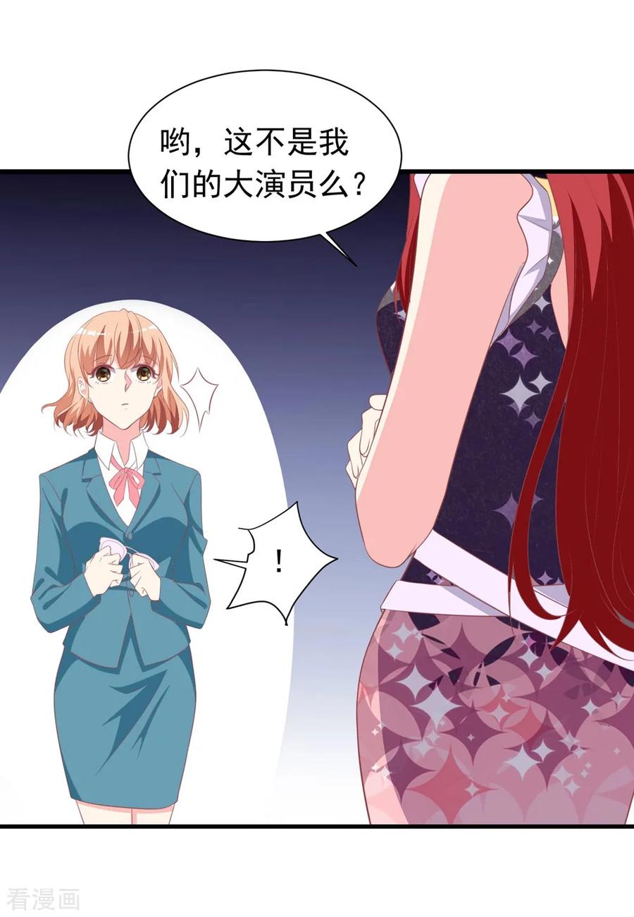 第14话1出乎意料的演技-最佳花瓶-极漫文化（第10张）