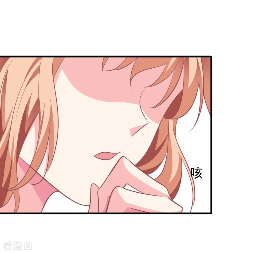 第14话2只配做替身？！-最佳花瓶-极漫文化（第10张）