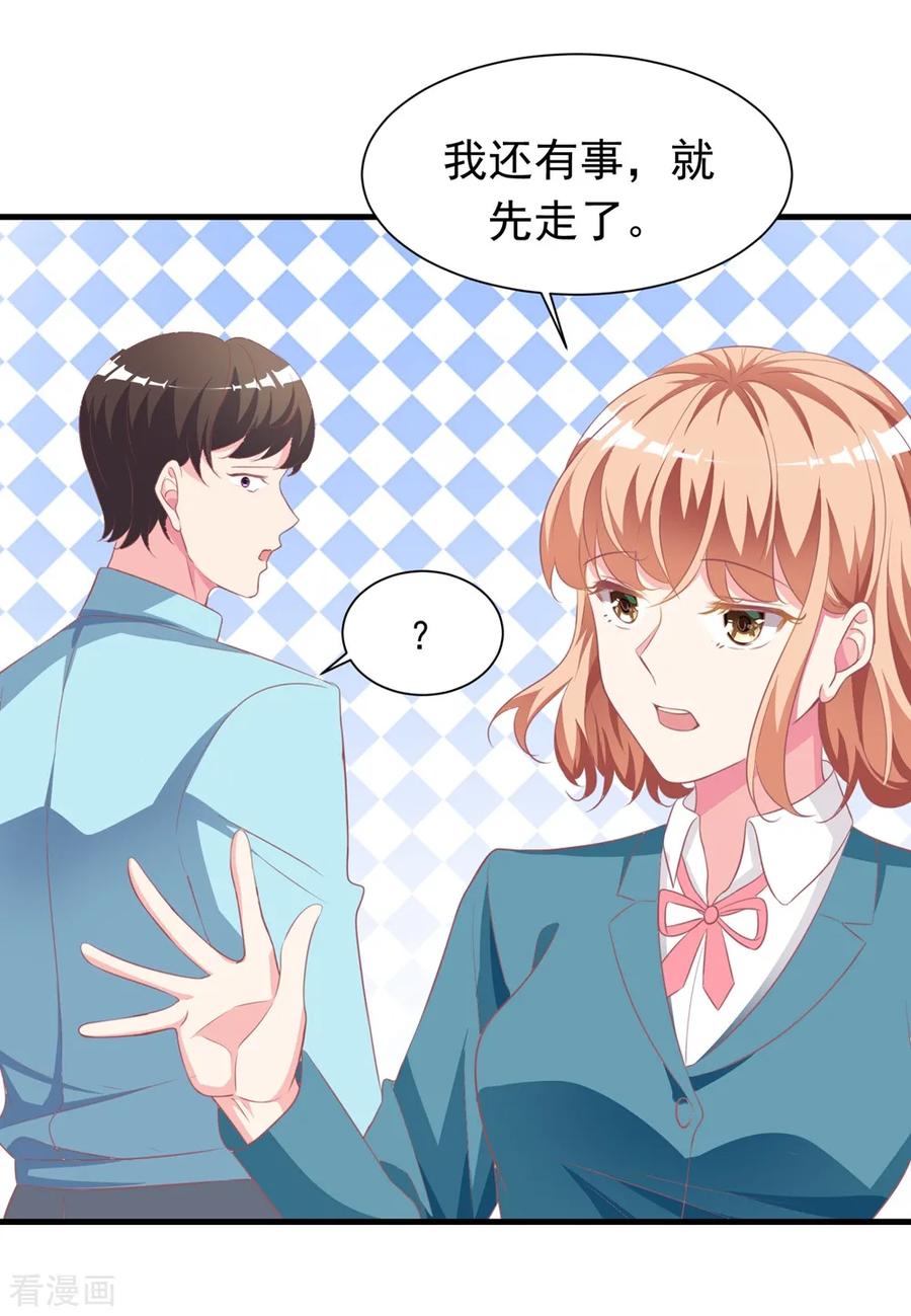 第14话2只配做替身？！-最佳花瓶-极漫文化（第12张）