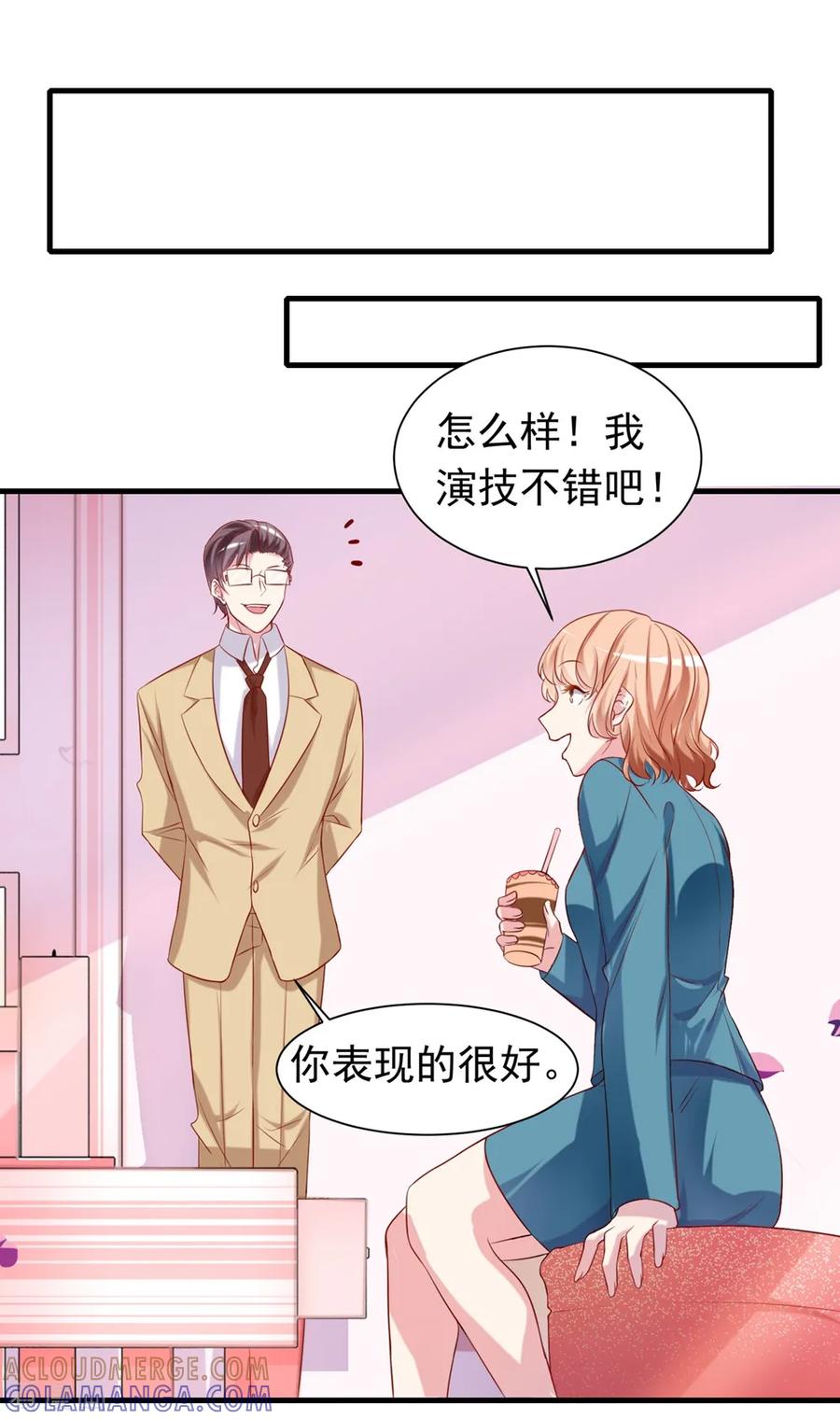 第14话2只配做替身？！-最佳花瓶-极漫文化（第13张）