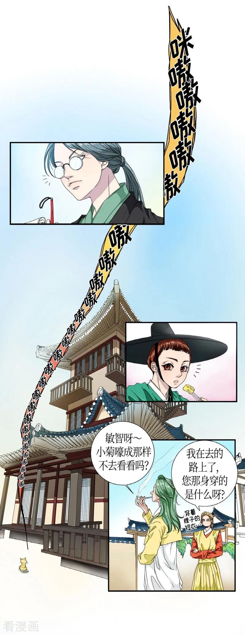 第1话白色梨花1-朝鲜男女相悦之事操作团-星际互娱（第8张）