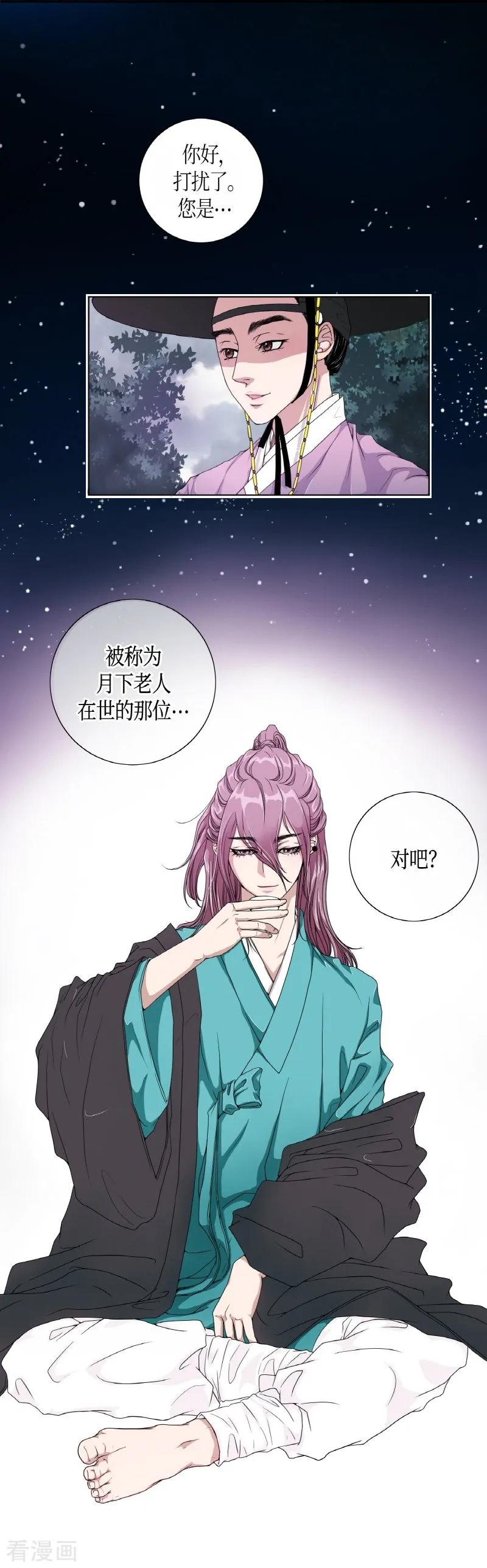 第1话白色梨花1-朝鲜男女相悦之事操作团-星际互娱（第3张）