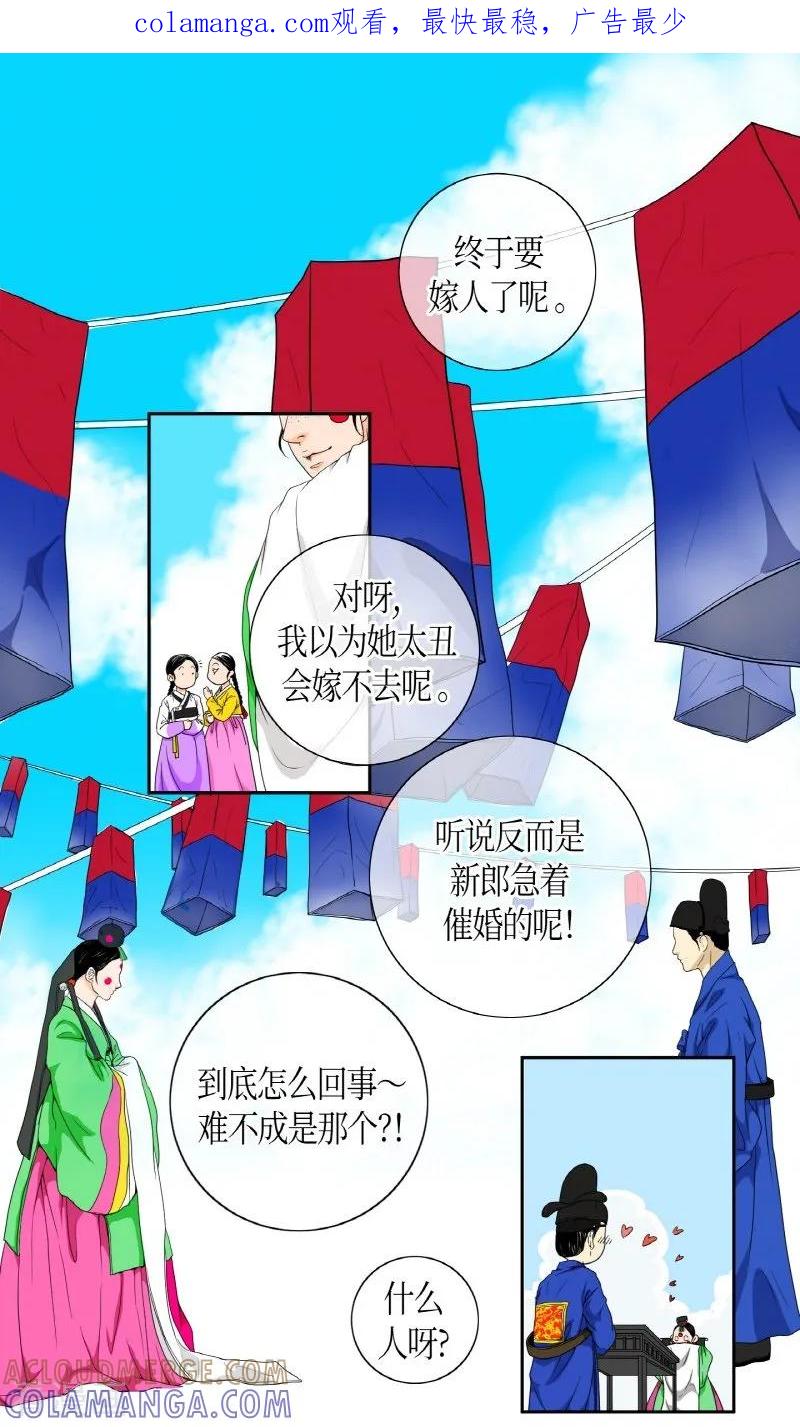 第1话白色梨花1-朝鲜男女相悦之事操作团-星际互娱（第1张）