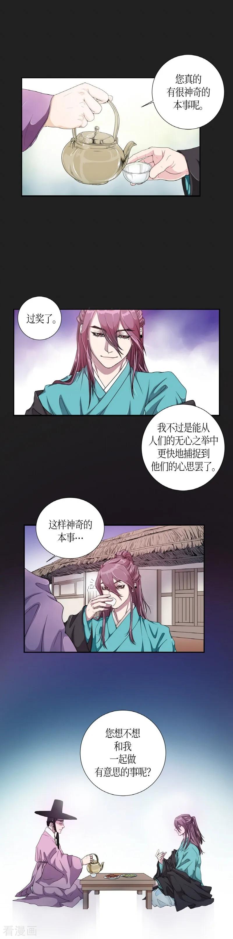 第1话白色梨花1-朝鲜男女相悦之事操作团-星际互娱（第6张）