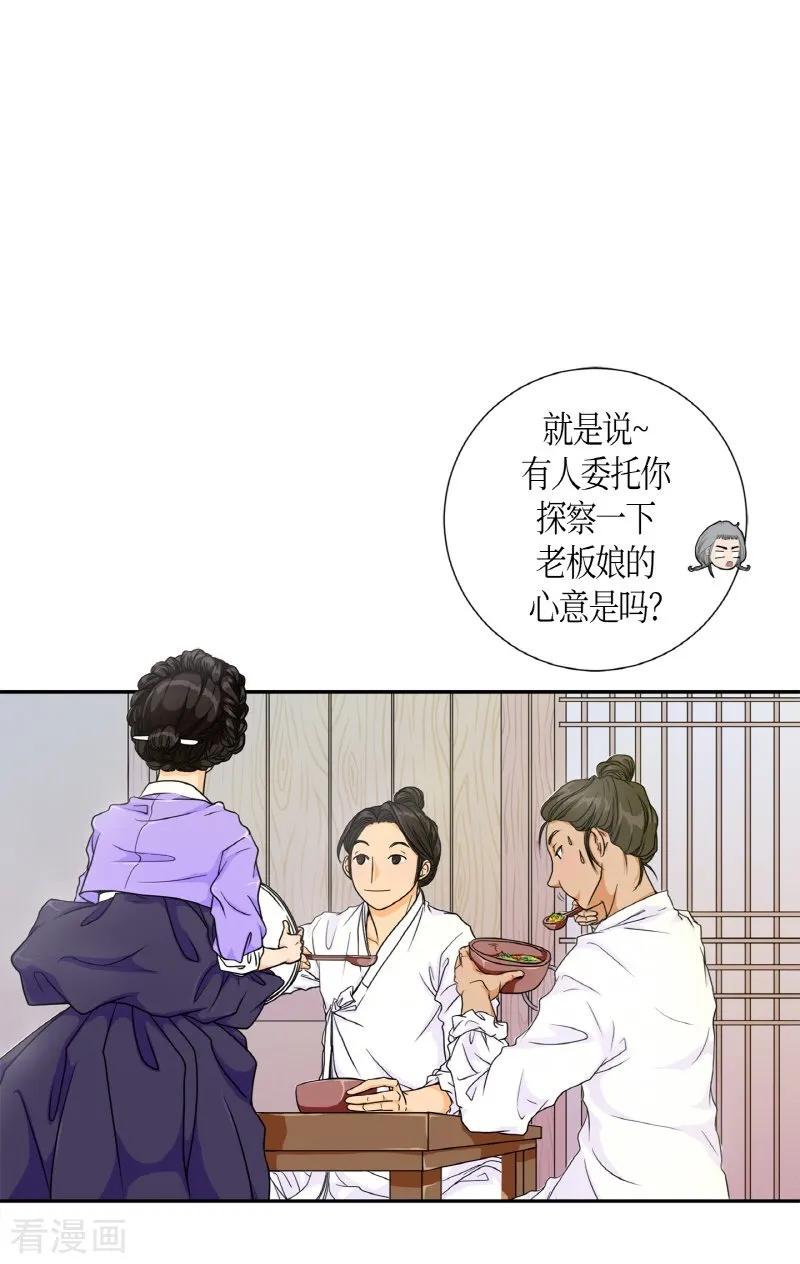 第2话白色梨花2-朝鲜男女相悦之事操作团-星际互娱（第29张）