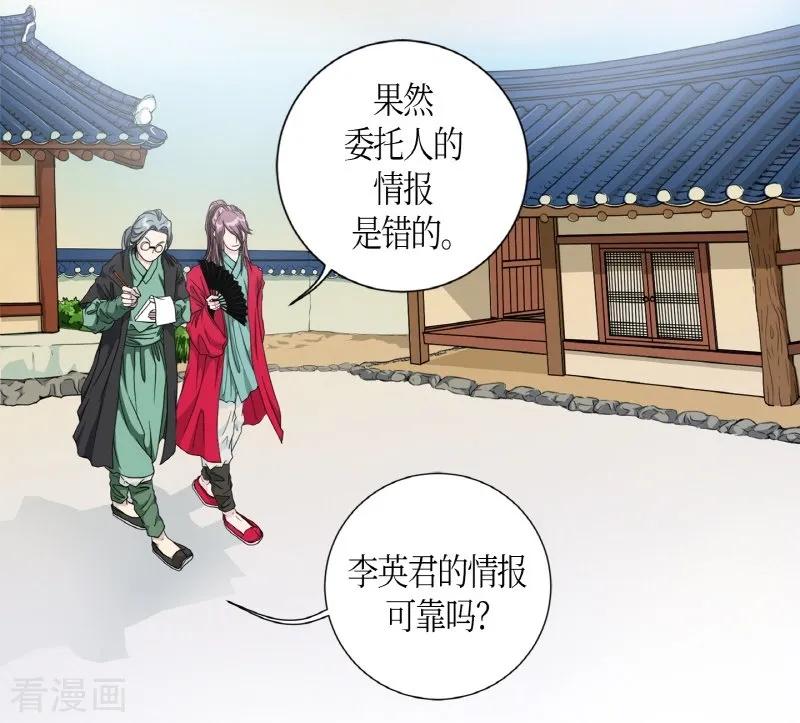 第2话白色梨花2-朝鲜男女相悦之事操作团-星际互娱（第41张）