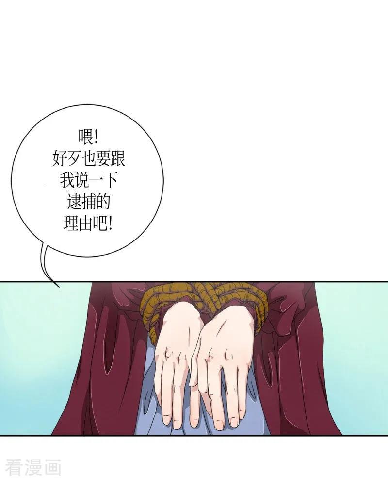第2话白色梨花2-朝鲜男女相悦之事操作团-星际互娱（第27张）