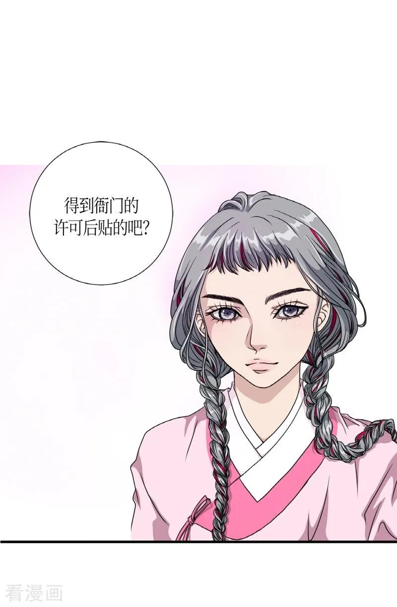 第2话白色梨花2-朝鲜男女相悦之事操作团-星际互娱（第15张）