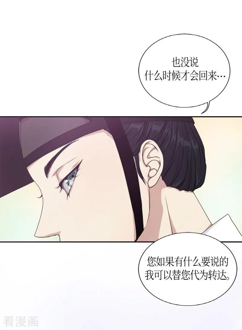 第3话白色梨花3-朝鲜男女相悦之事操作团-星际互娱（第9张）