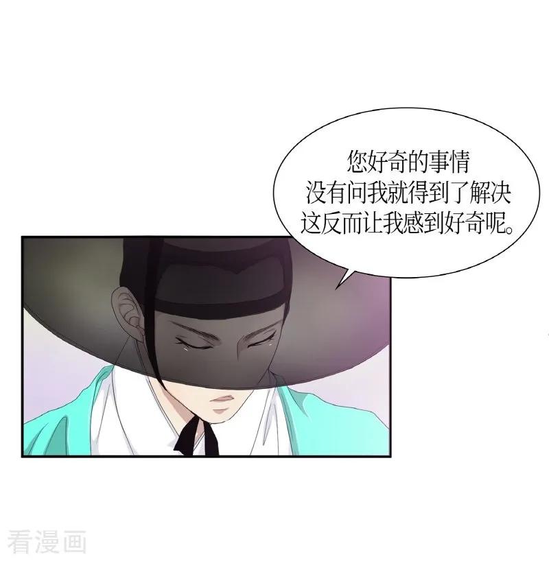 第3话白色梨花3-朝鲜男女相悦之事操作团-星际互娱（第12张）