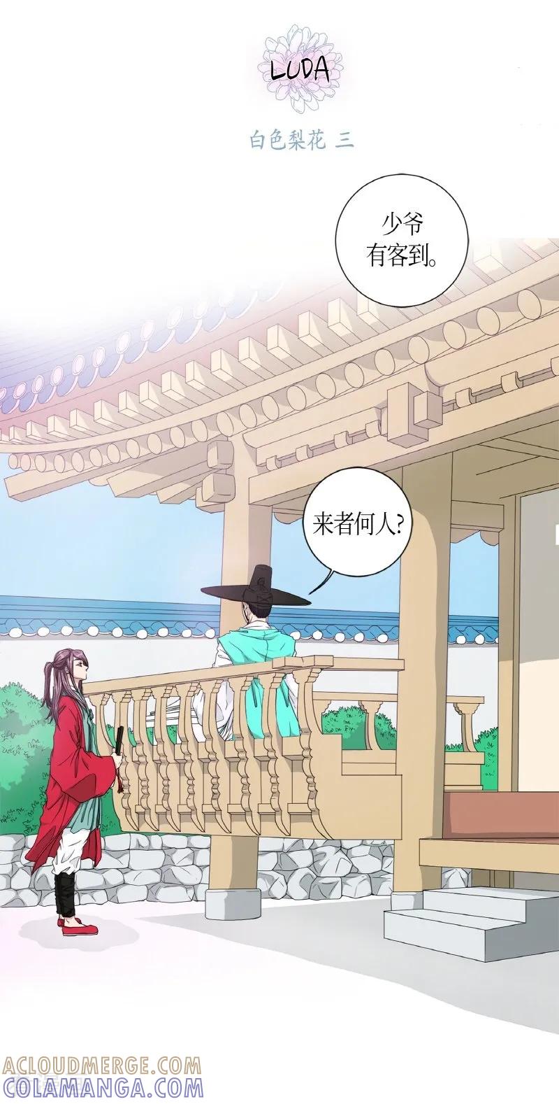 第3话白色梨花3-朝鲜男女相悦之事操作团-星际互娱（第4张）