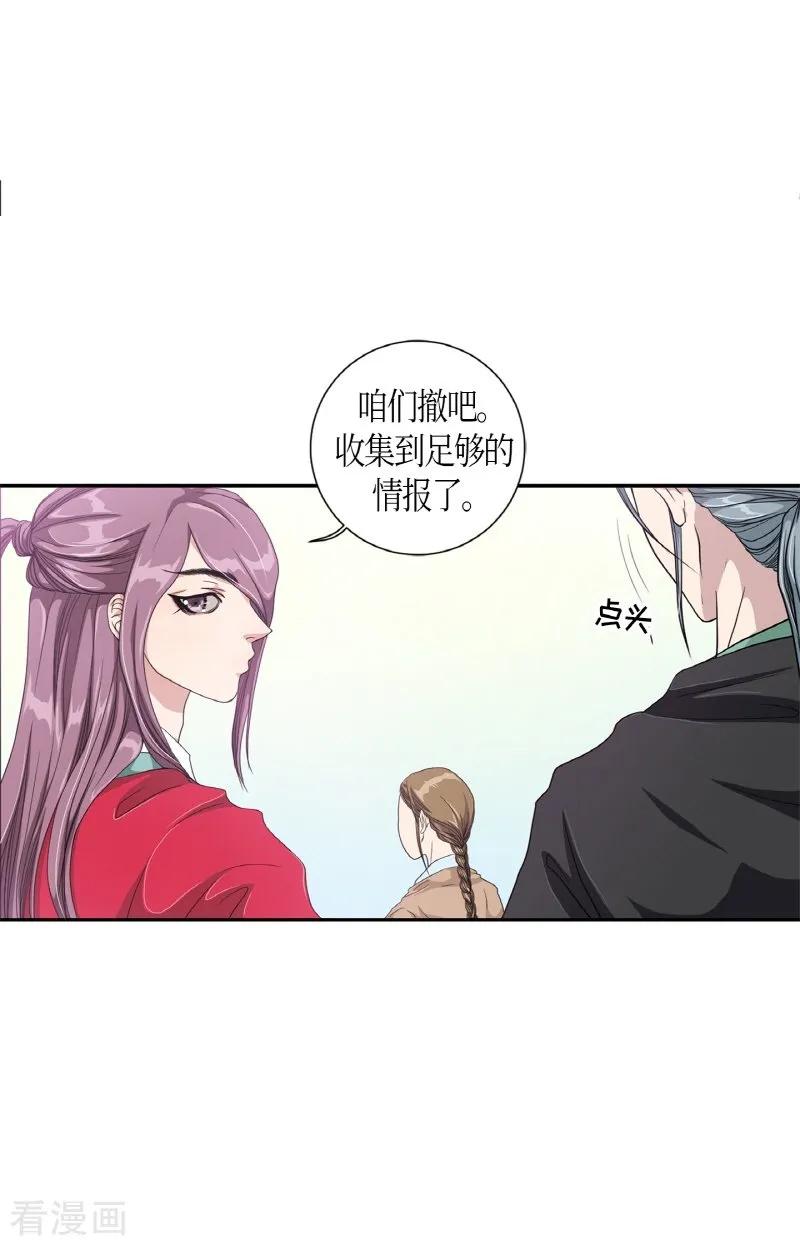 第3话白色梨花3-朝鲜男女相悦之事操作团-星际互娱（第17张）
