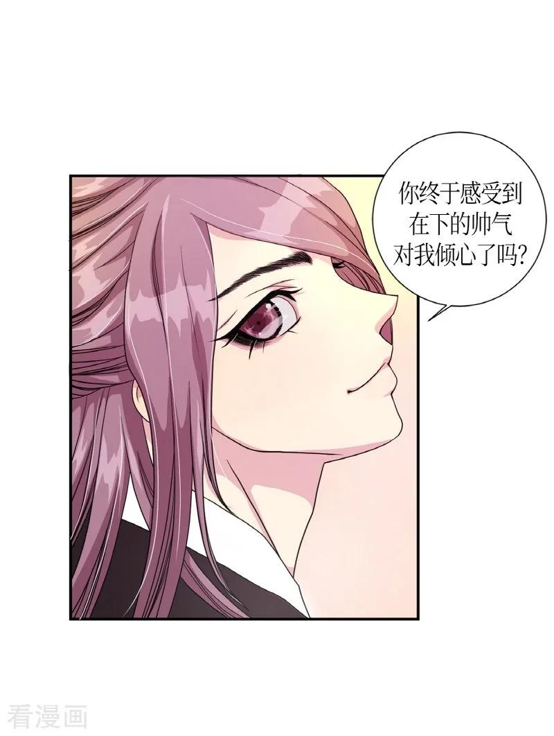第4话白色梨花4-朝鲜男女相悦之事操作团-星际互娱（第17张）