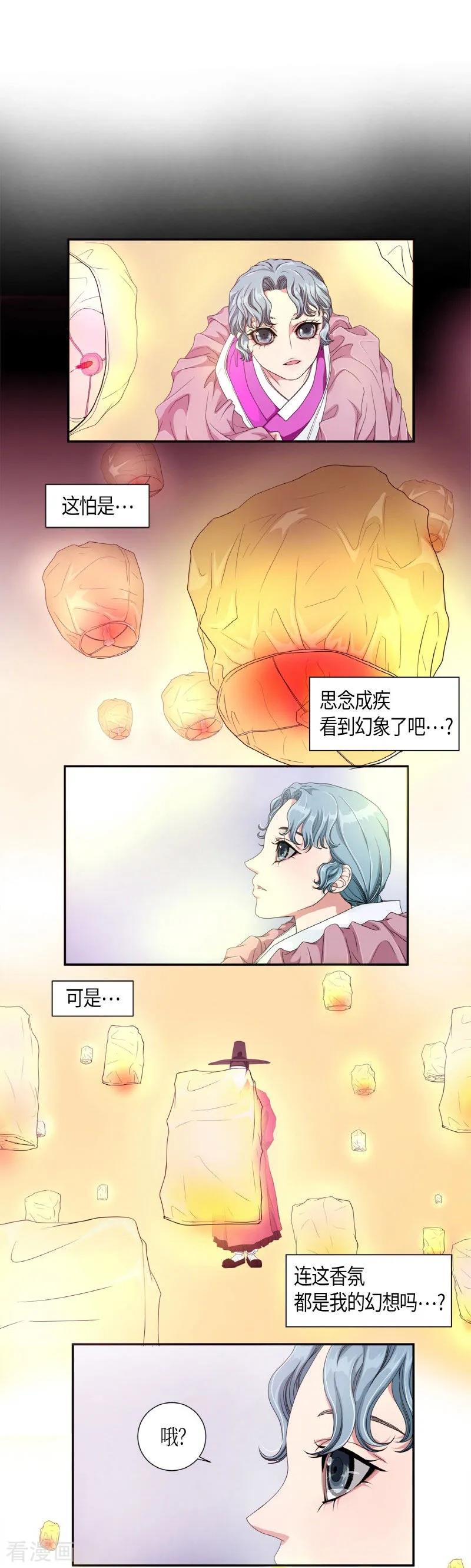 第4话白色梨花4-朝鲜男女相悦之事操作团-星际互娱（第8张）