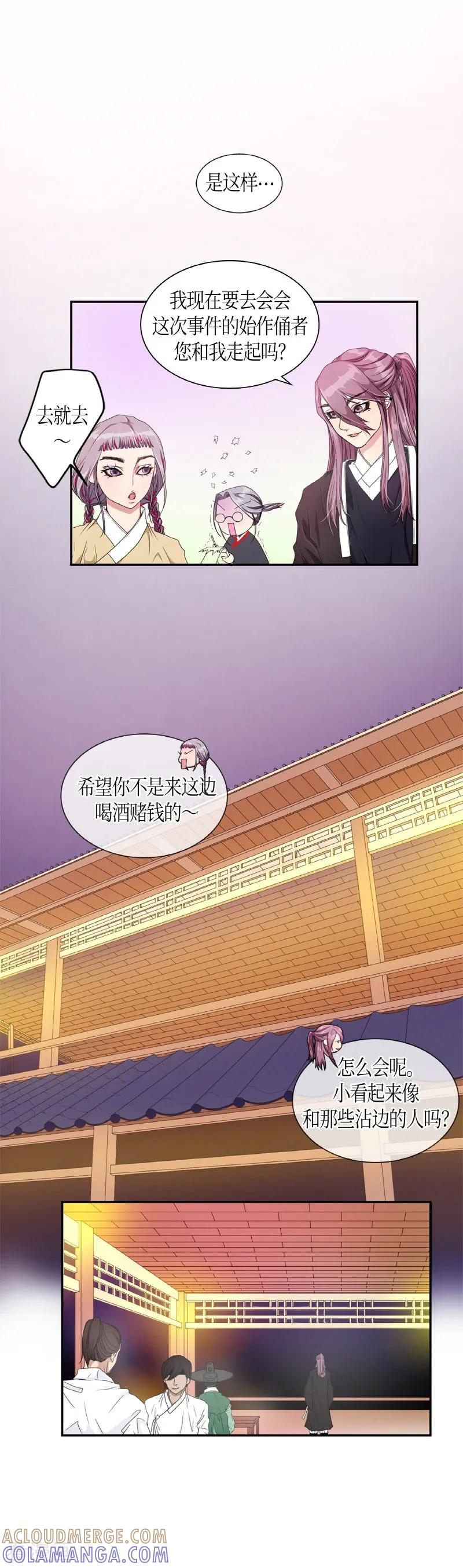 第4话白色梨花4-朝鲜男女相悦之事操作团-星际互娱（第22张）