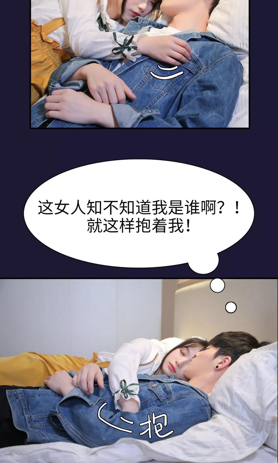 第6话-婚情蚀骨：总裁晚上见-剧能玩（第12张）