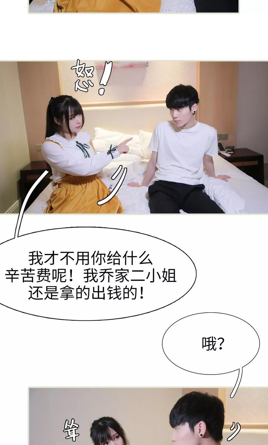 第7话-婚情蚀骨：总裁晚上见-剧能玩（第4张）