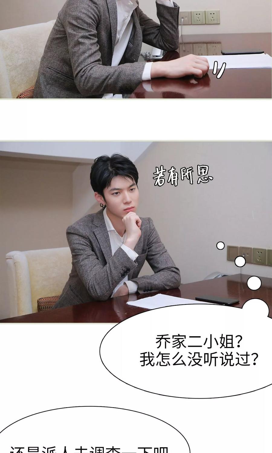第7话-婚情蚀骨：总裁晚上见-剧能玩（第10张）