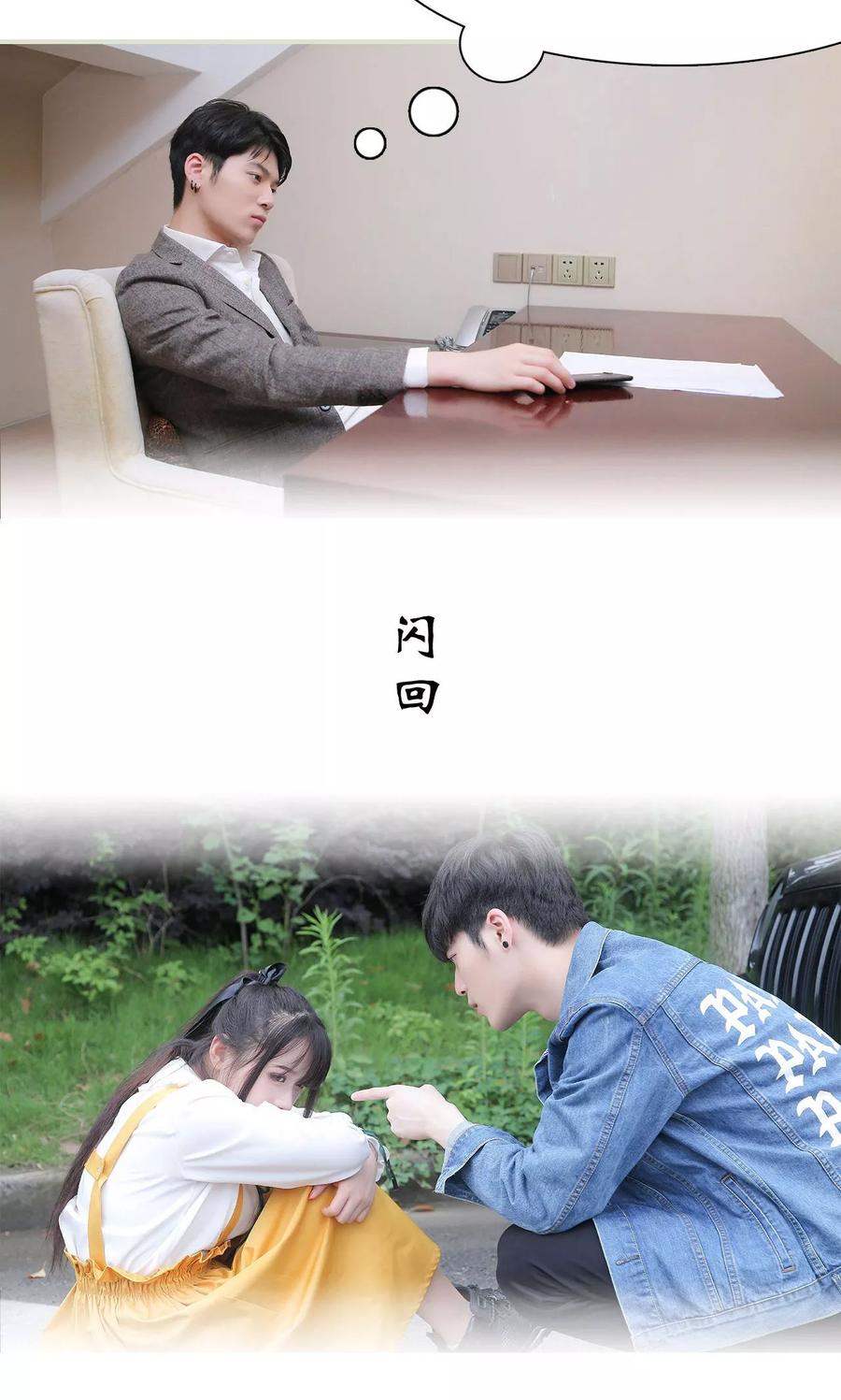 第7话-婚情蚀骨：总裁晚上见-剧能玩（第16张）