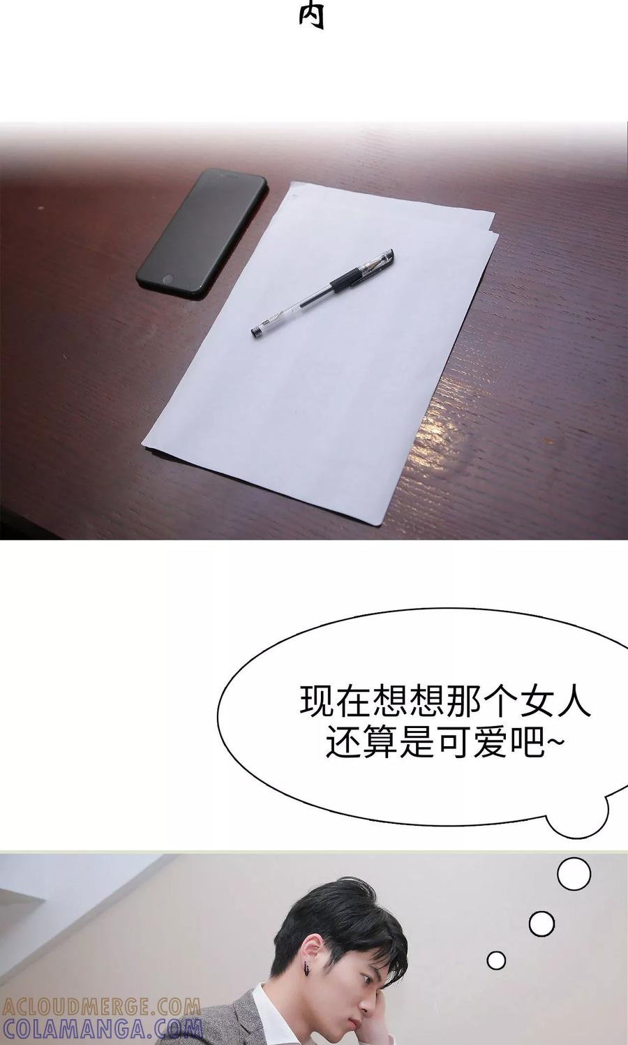 第7话-婚情蚀骨：总裁晚上见-剧能玩（第9张）