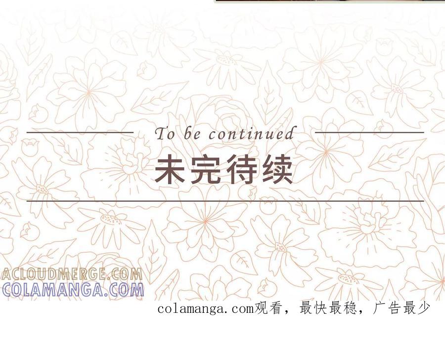 第7话-婚情蚀骨：总裁晚上见-剧能玩（第19张）