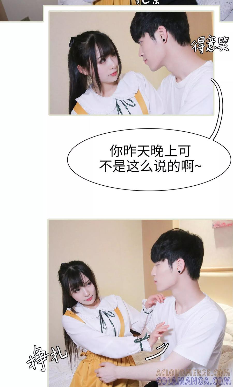 第7话-婚情蚀骨：总裁晚上见-剧能玩（第7张）