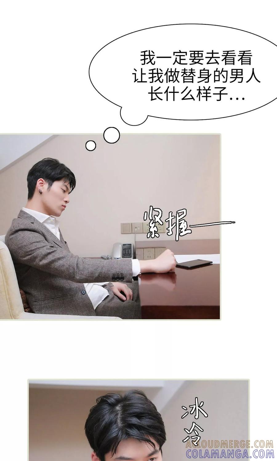 第7话-婚情蚀骨：总裁晚上见-剧能玩（第17张）