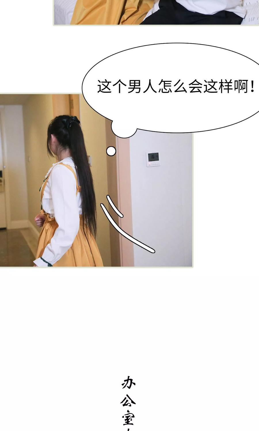 第7话-婚情蚀骨：总裁晚上见-剧能玩（第8张）