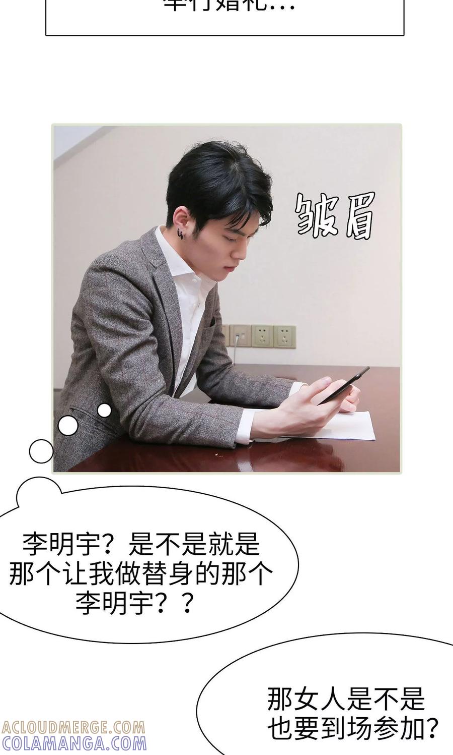 第7话-婚情蚀骨：总裁晚上见-剧能玩（第15张）