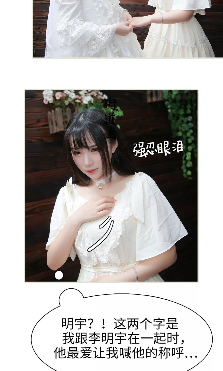 第8话-婚情蚀骨：总裁晚上见-剧能玩（第8张）