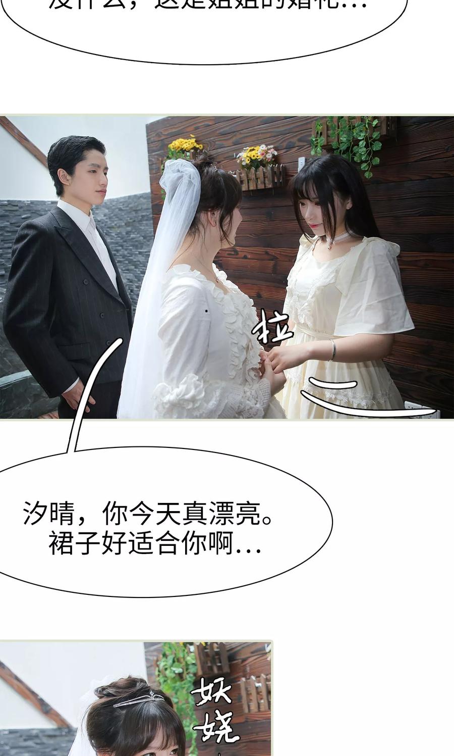 第8话-婚情蚀骨：总裁晚上见-剧能玩（第6张）