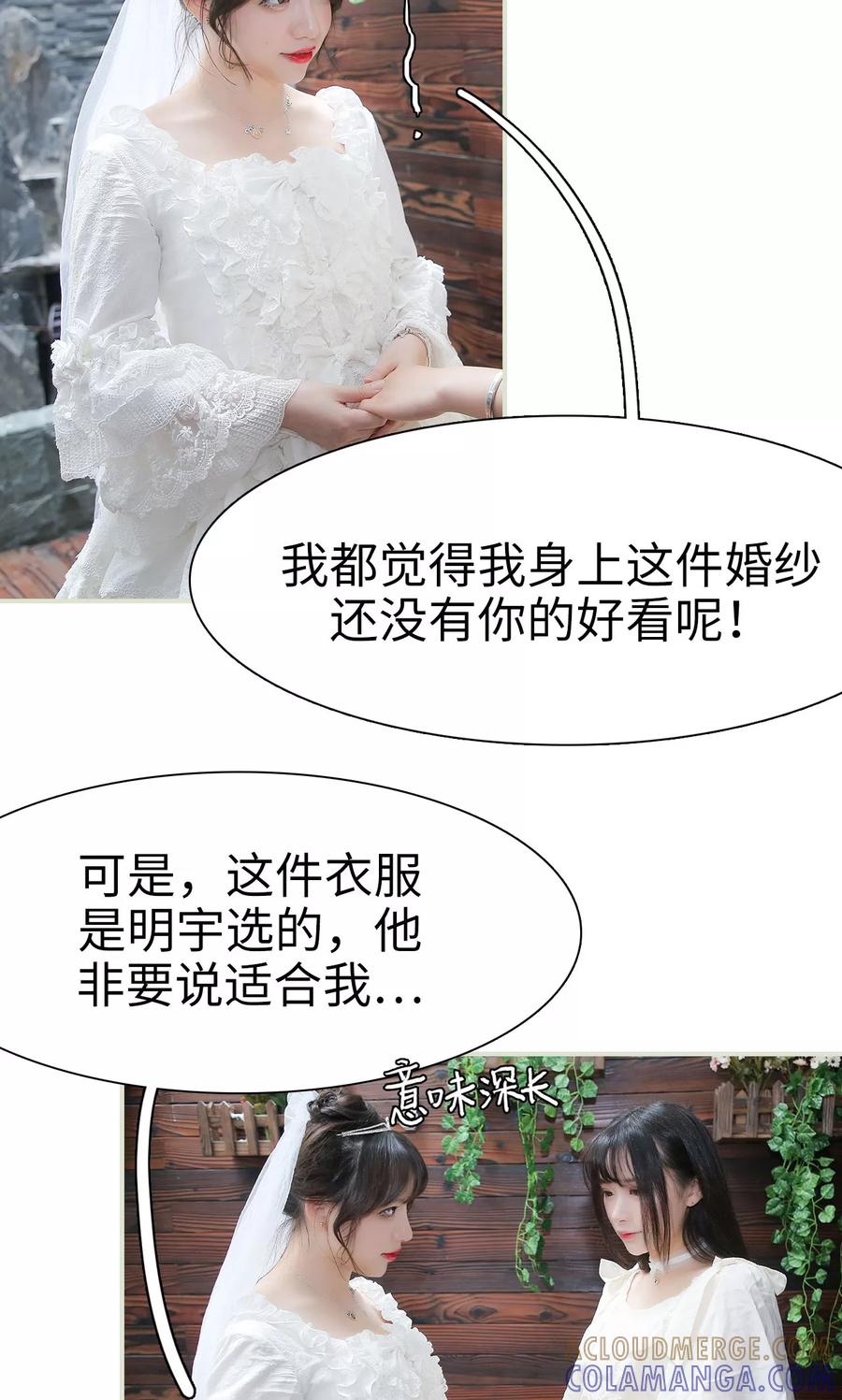 第8话-婚情蚀骨：总裁晚上见-剧能玩（第7张）