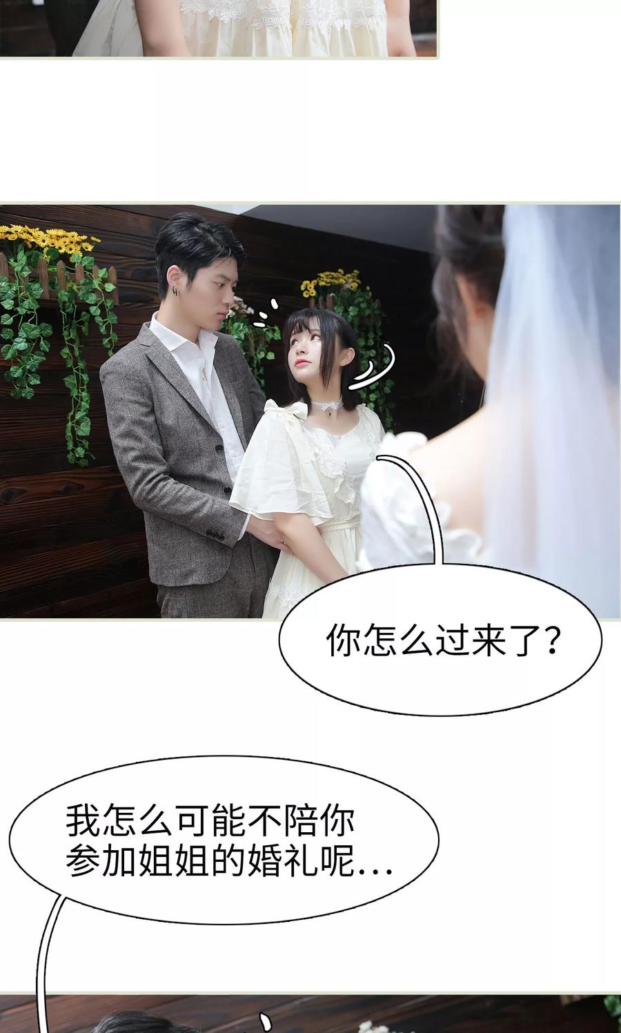 第8话-婚情蚀骨：总裁晚上见-剧能玩（第10张）