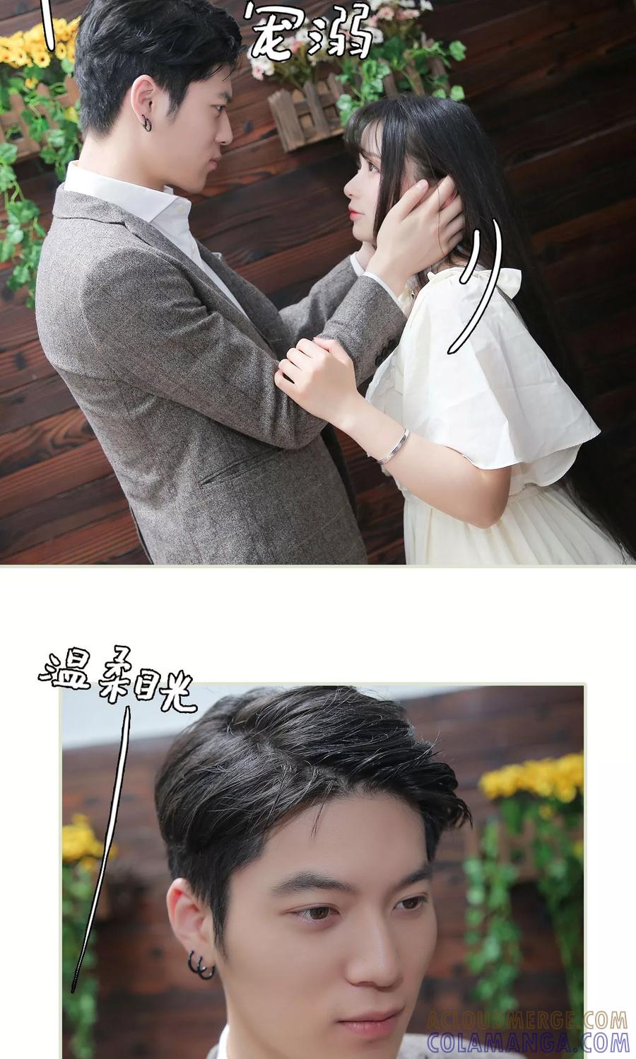 第8话-婚情蚀骨：总裁晚上见-剧能玩（第11张）