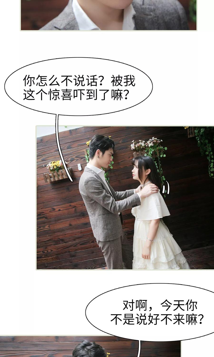 第8话-婚情蚀骨：总裁晚上见-剧能玩（第12张）