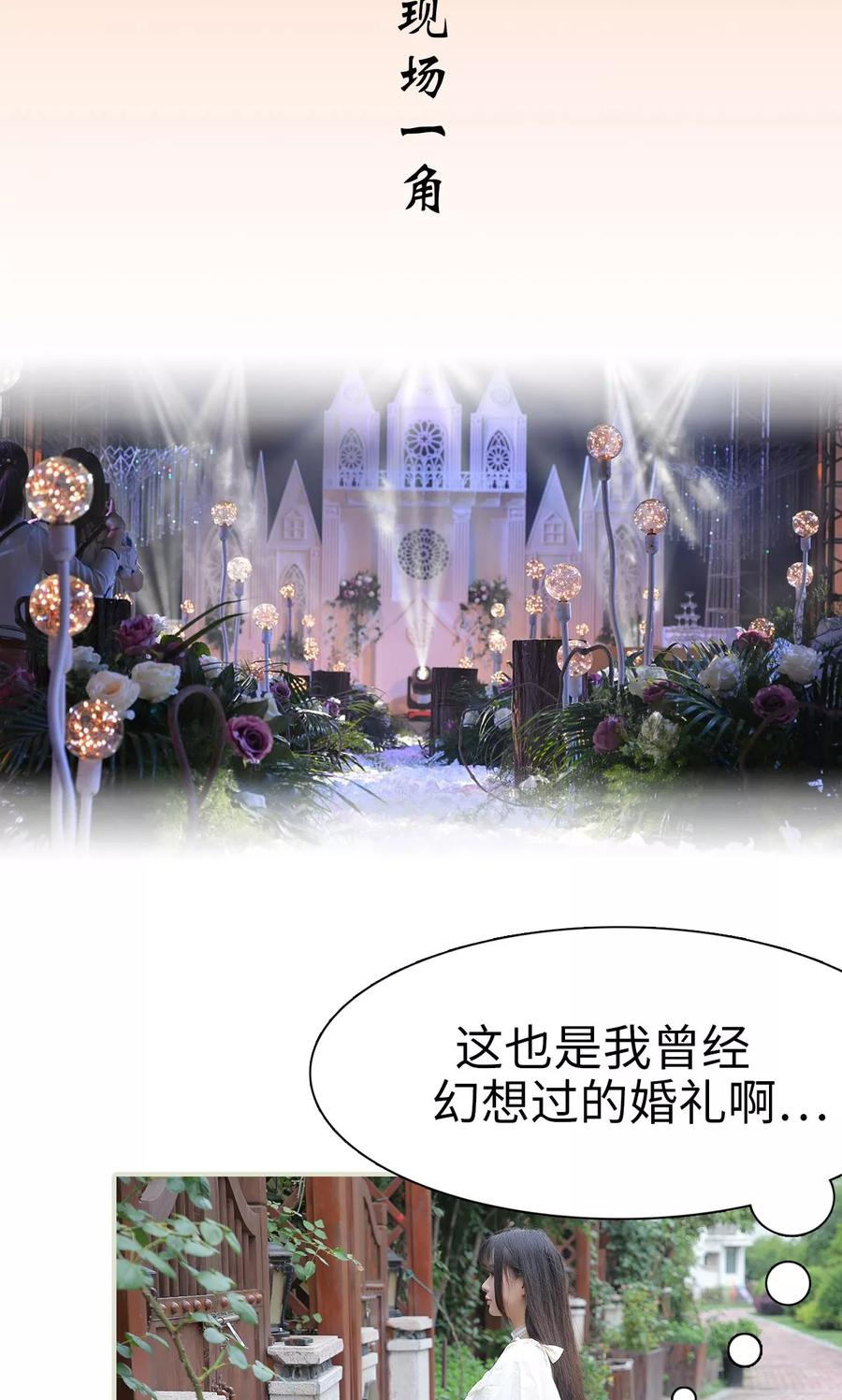 第8话-婚情蚀骨：总裁晚上见-剧能玩（第2张）