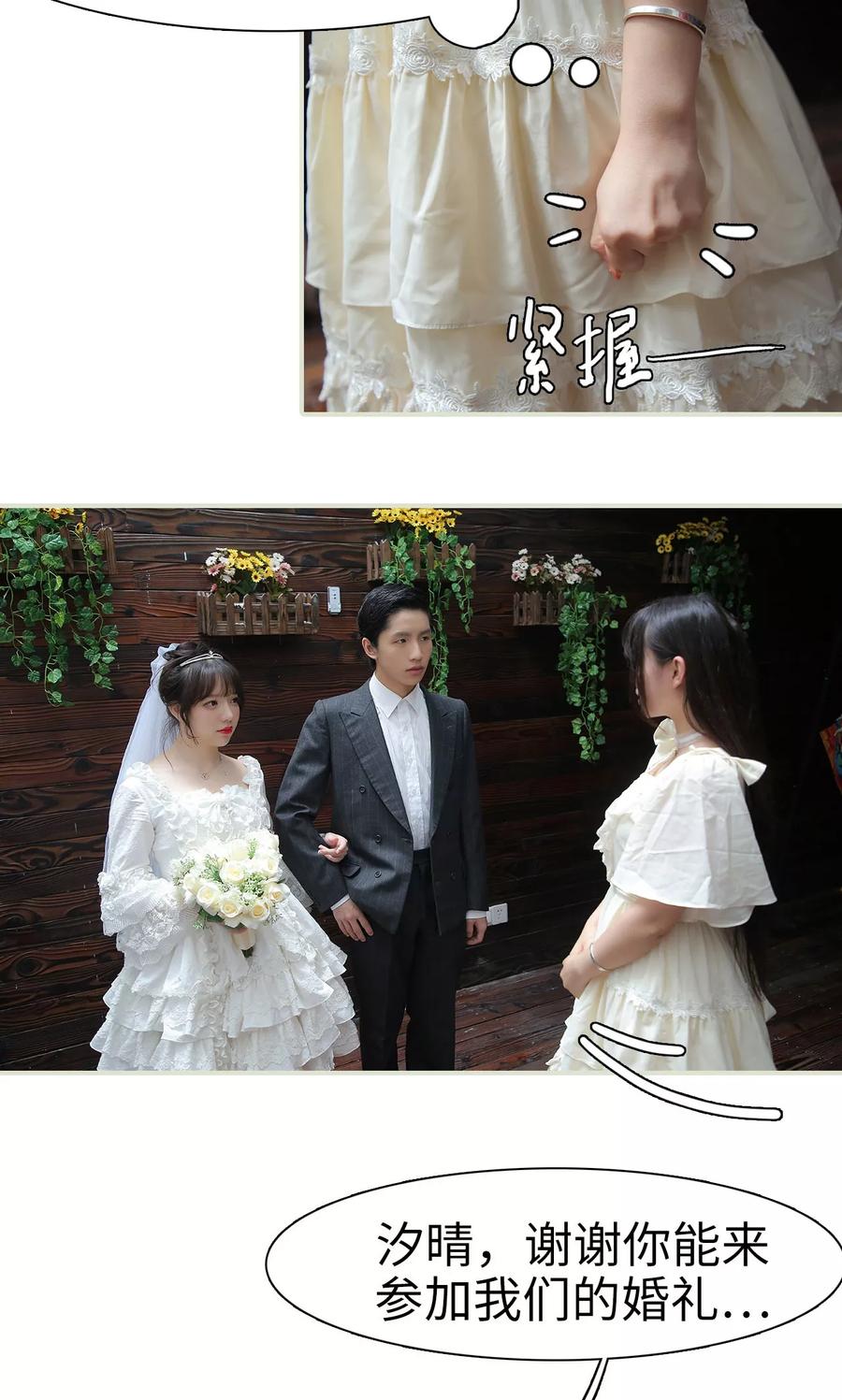 第8话-婚情蚀骨：总裁晚上见-剧能玩（第4张）