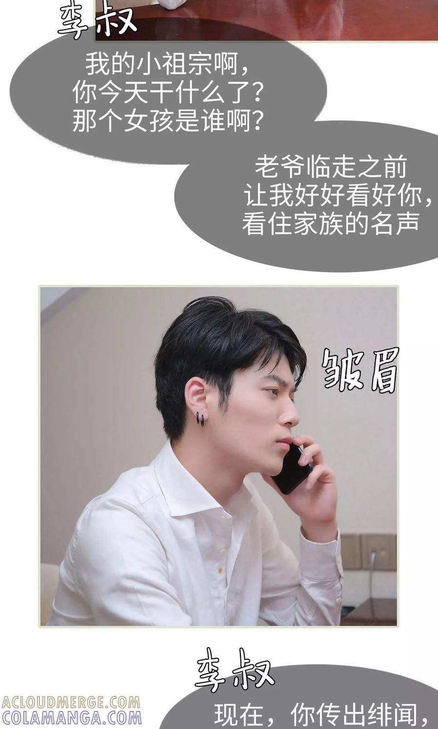 第9话-婚情蚀骨：总裁晚上见-剧能玩（第5张）
