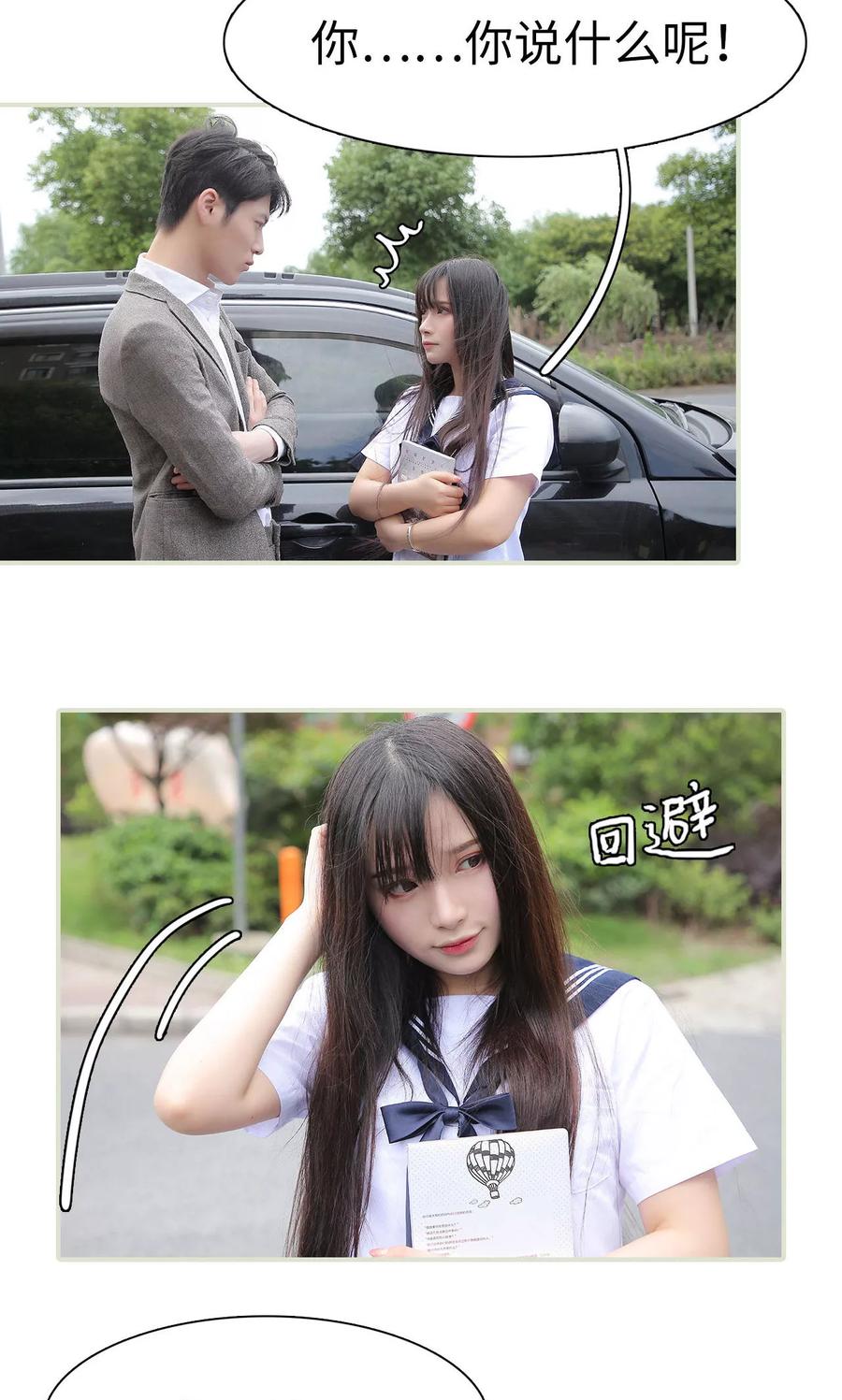 第9话-婚情蚀骨：总裁晚上见-剧能玩（第18张）