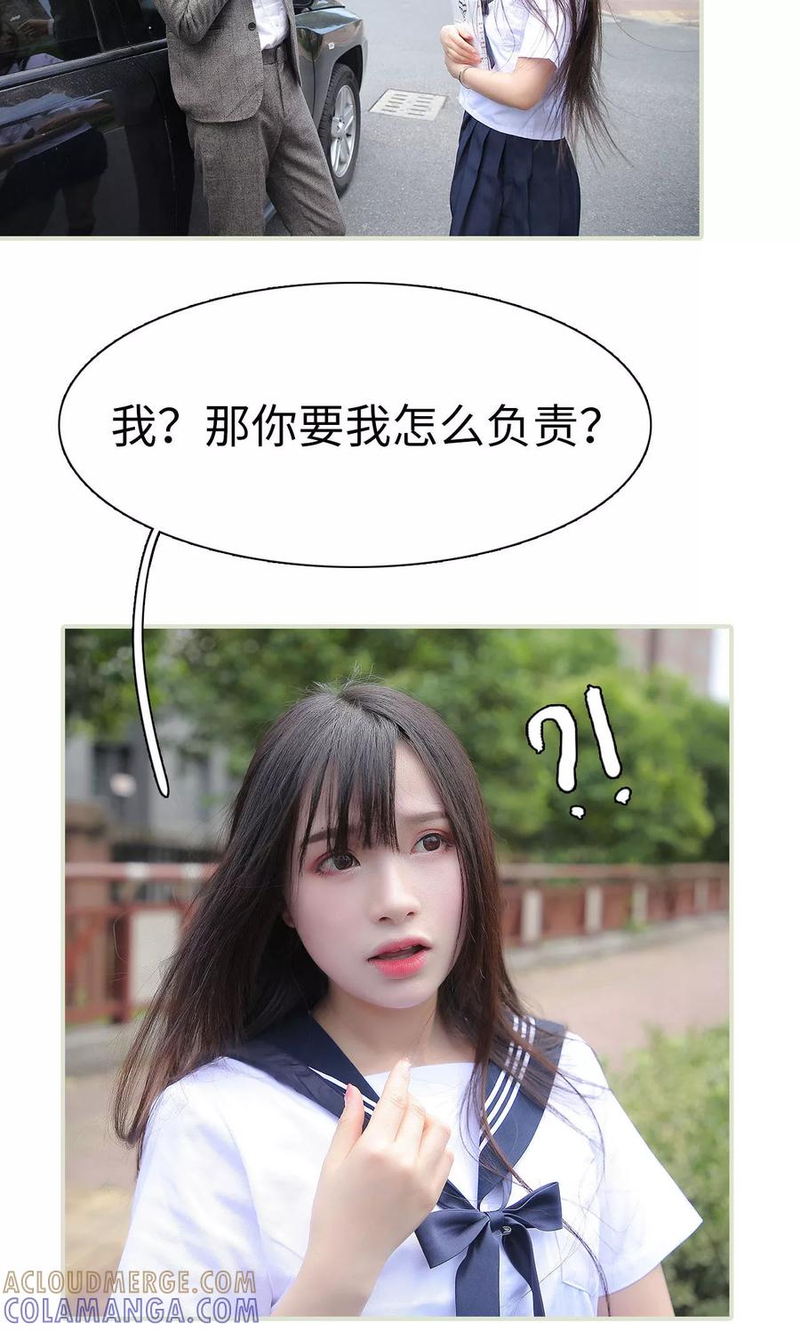 第9话-婚情蚀骨：总裁晚上见-剧能玩（第15张）