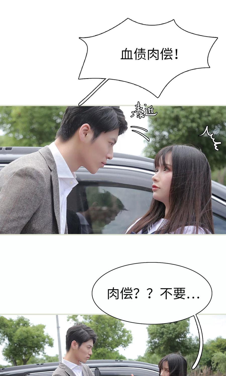 第9话-婚情蚀骨：总裁晚上见-剧能玩（第16张）