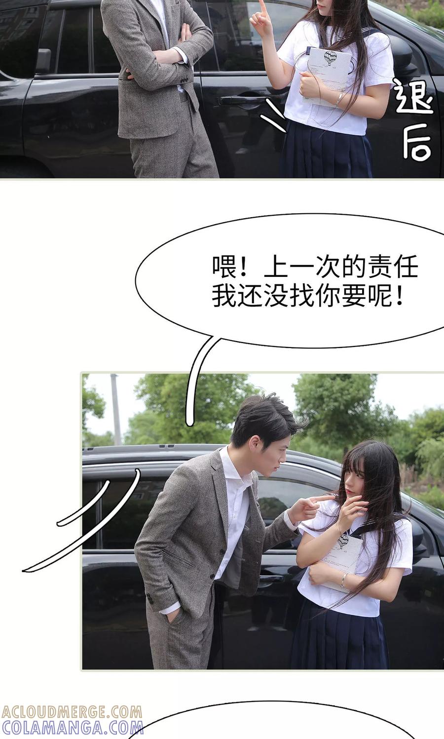 第9话-婚情蚀骨：总裁晚上见-剧能玩（第17张）
