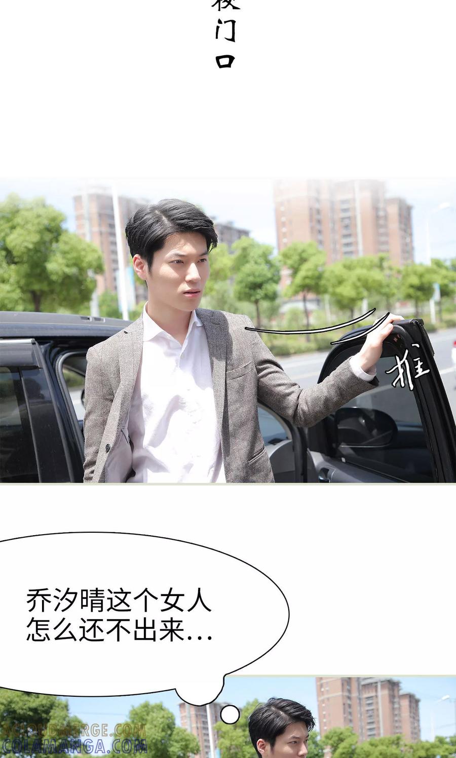 第9话-婚情蚀骨：总裁晚上见-剧能玩（第9张）