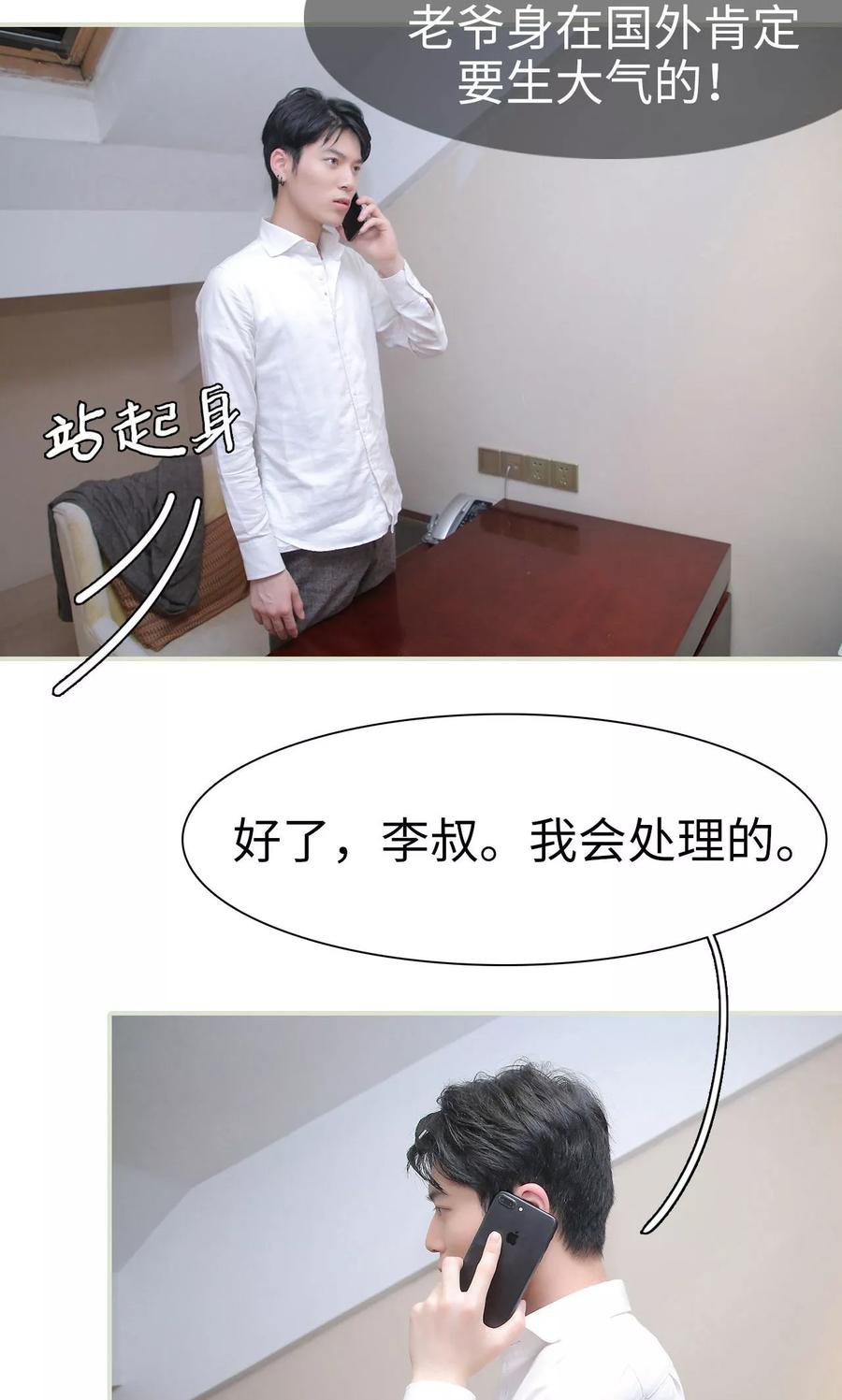 第9话-婚情蚀骨：总裁晚上见-剧能玩（第6张）