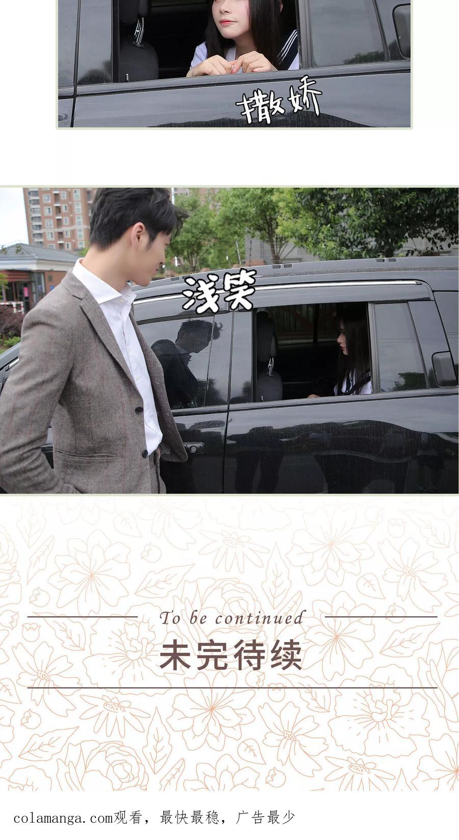 第9话-婚情蚀骨：总裁晚上见-剧能玩（第20张）