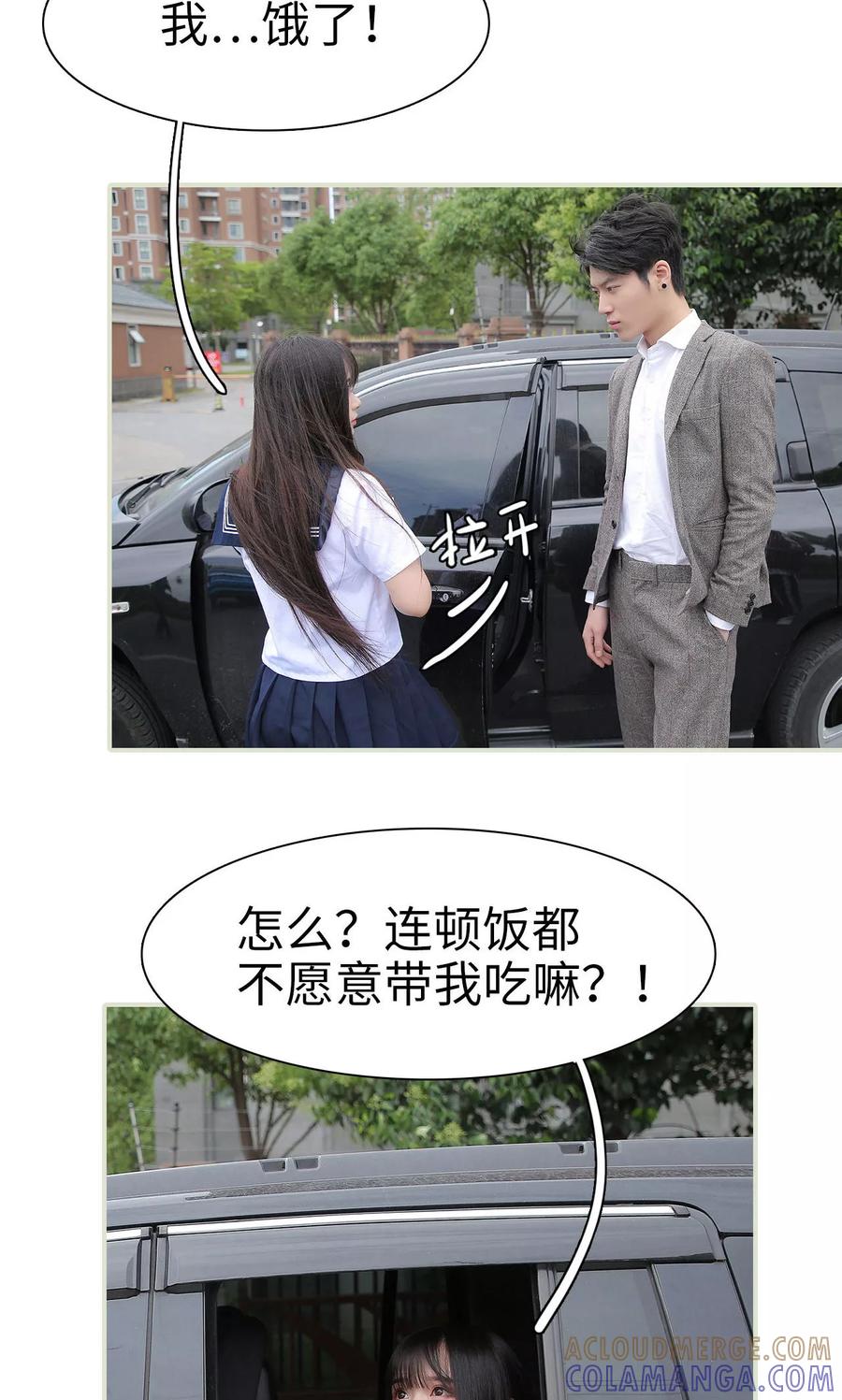 第9话-婚情蚀骨：总裁晚上见-剧能玩（第19张）