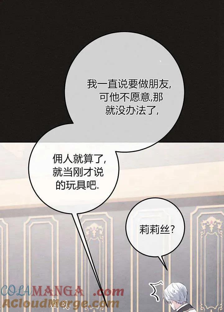 第25话-爸爸隐藏了力量-멍이,시그마（第9张）