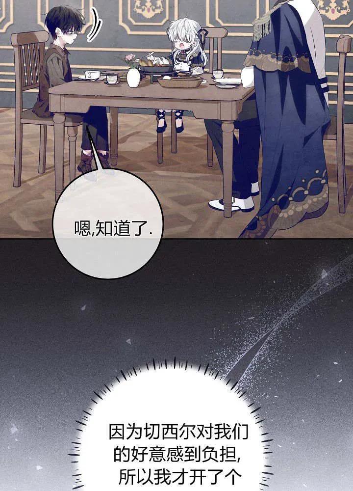 第25话-爸爸隐藏了力量-멍이,시그마（第10张）