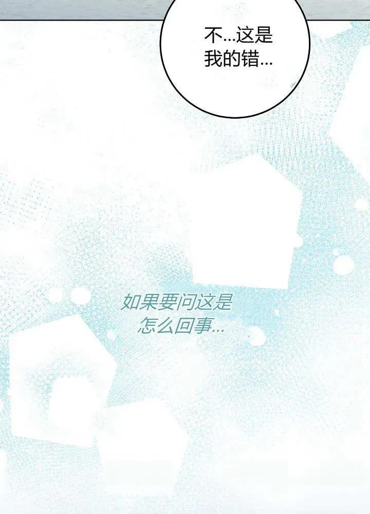 第25话-爸爸隐藏了力量-멍이,시그마（第3张）