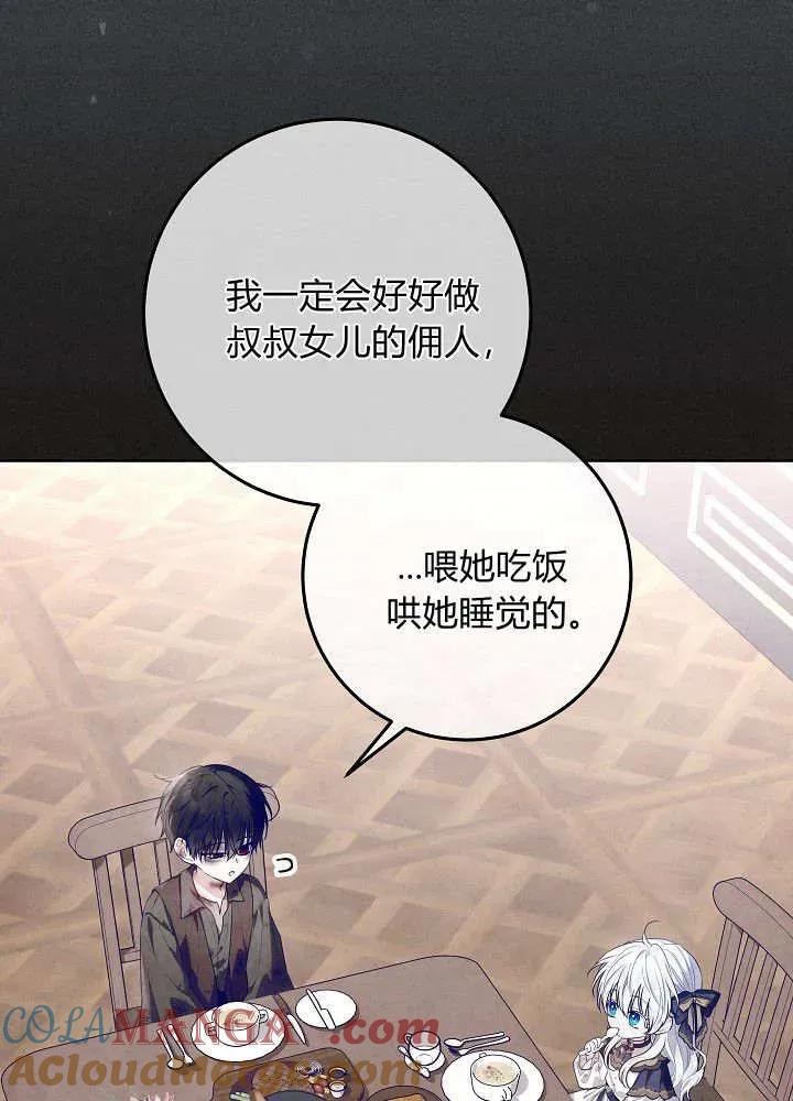 第25话-爸爸隐藏了力量-멍이,시그마（第5张）